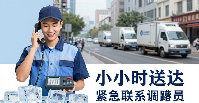 松江大冰块配送电话_大冰块配送服务_如何选择靠谱的冰块配送电话